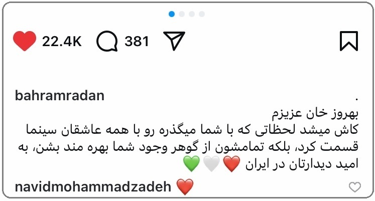 بهرام رادان