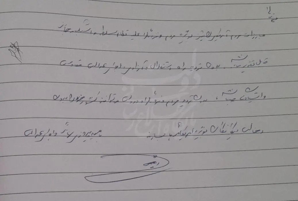 دستنوشته عجیب رئیسی؛ سوژه جدید رسانهها! + عکس 2