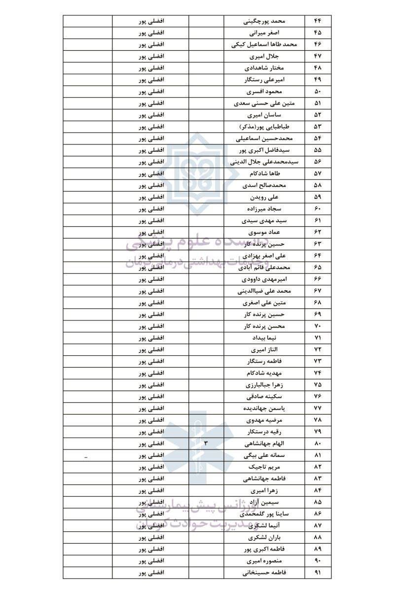 وزیر آموزش و پرورش یک پیام صادر کرد 3