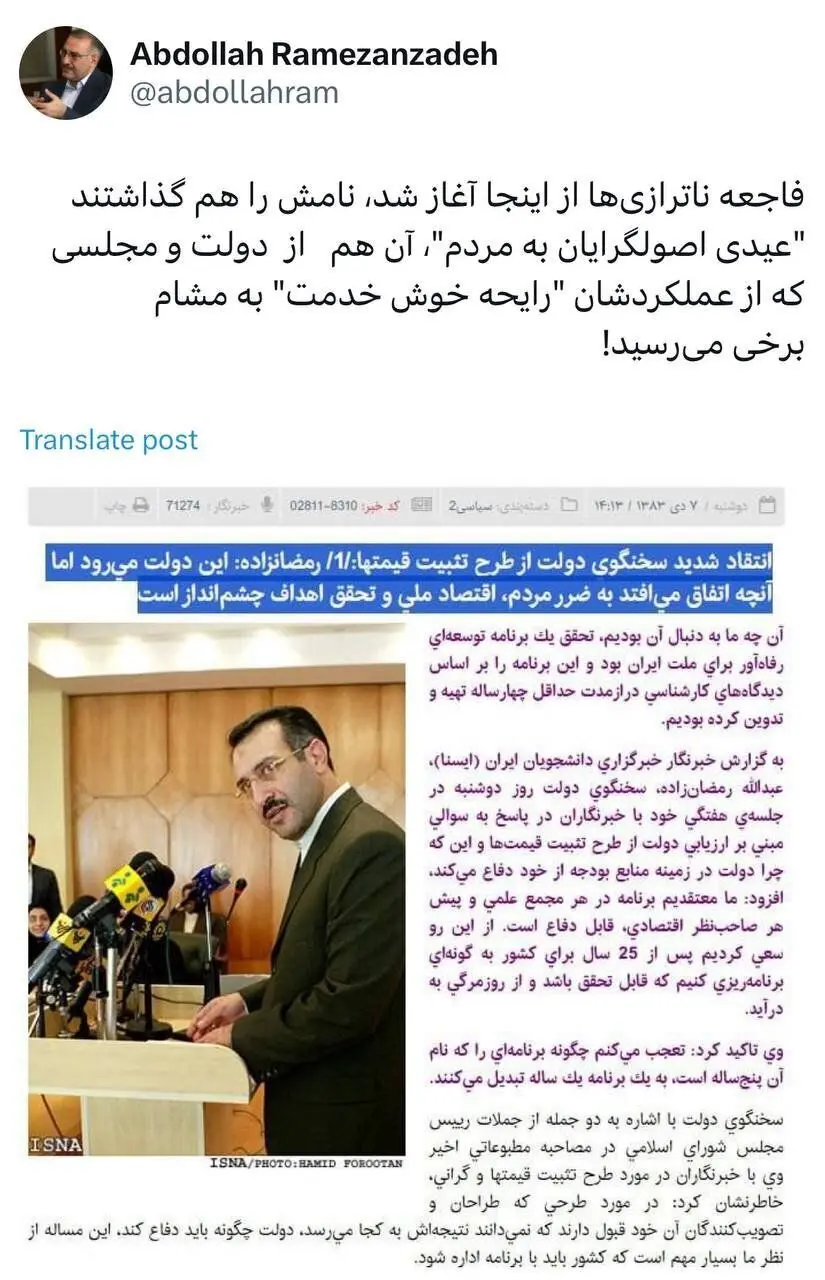 عبدالله رمضان‌زاده