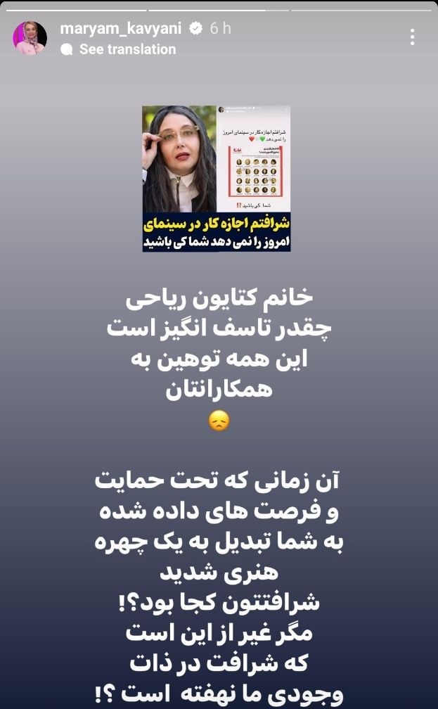 کتایون ریاحی