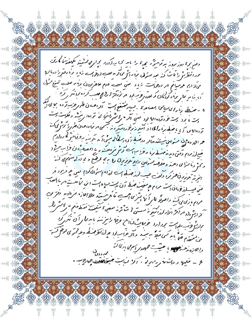 نامه منتشر نشده از سید احمد خمینی علیه صدا و سیما +متن و دستخط
