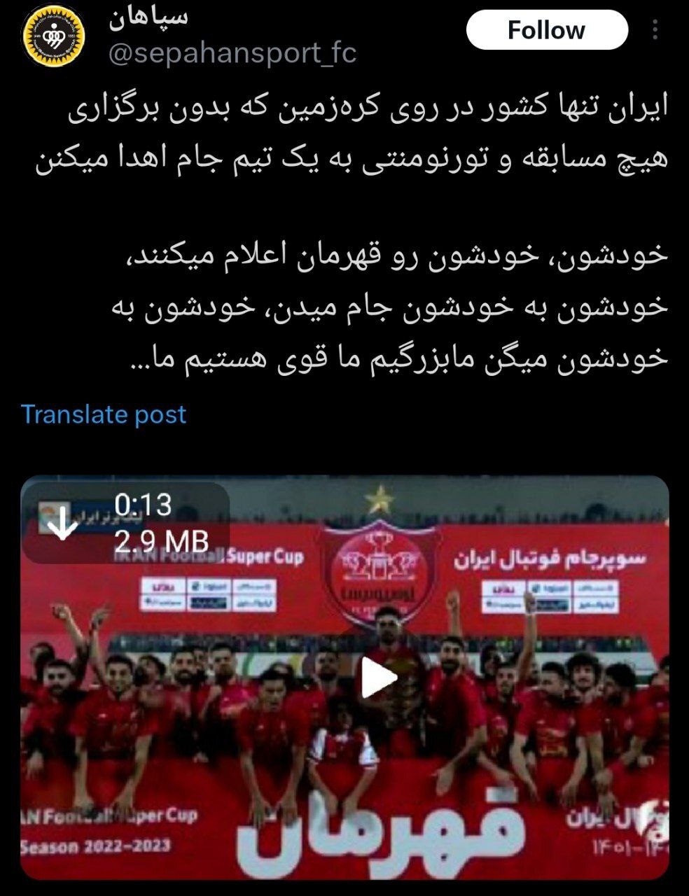 تیکه سنگین سپاهان به قهرمانی پرسپولیس / توییت جنجالی پرسپولیس را سوزاند + عکس 2