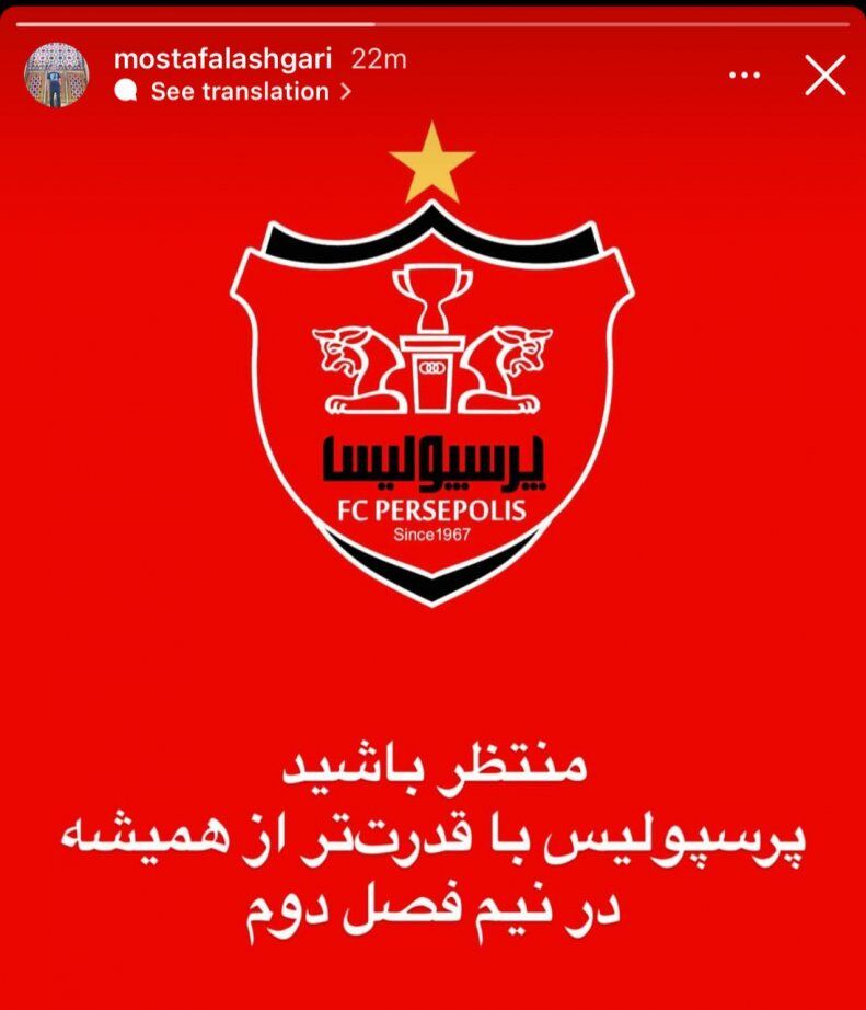 پوستر پرپسولیس