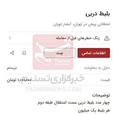 دربی پایتخت