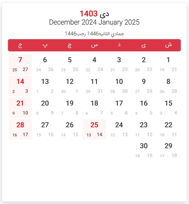تقویم-دی-۱۴۰۳