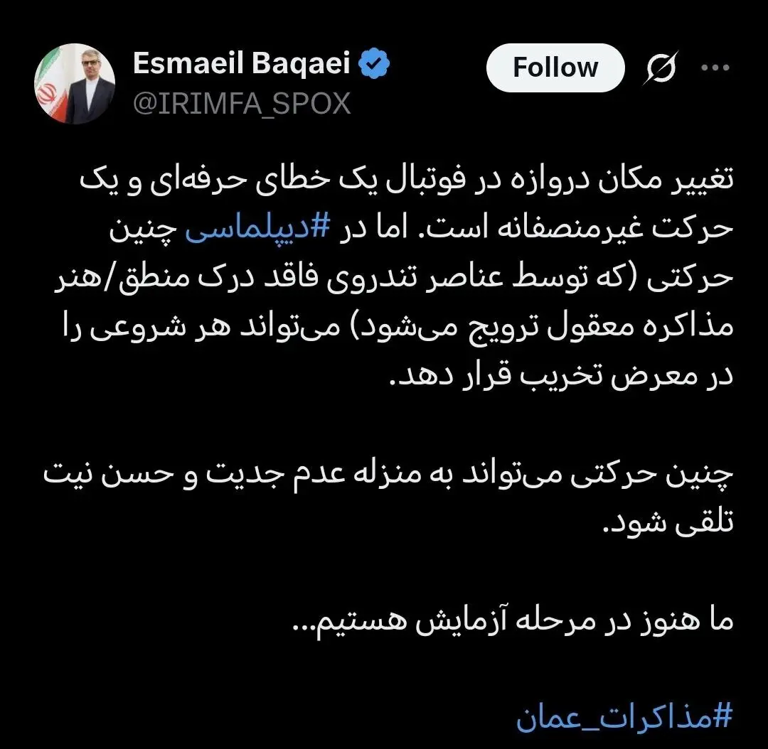 اسماعیل بقائی