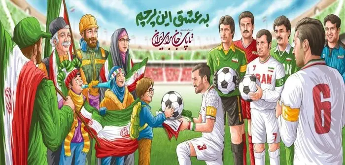 ناصر حجازی و علی پروین درمیدان ولیعصر + عکس 2