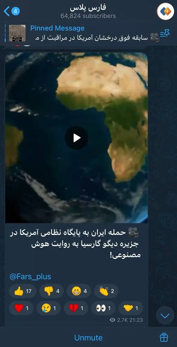 فارس