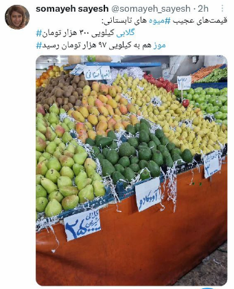 موز، بستنی و شکر دست نیافتنی شدند 2