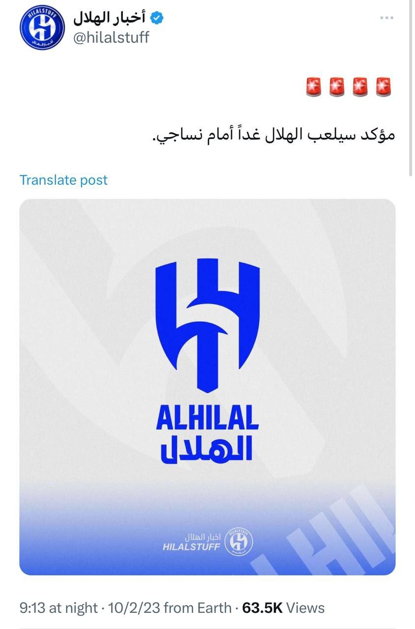 الهلال نساجی