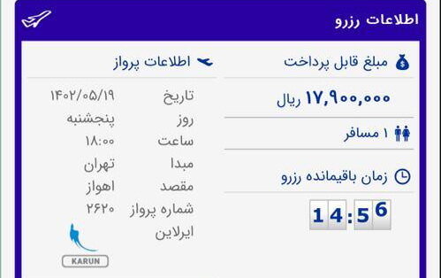 این بخشنامه گردشگران را راهی ترکیه می‌کند / پروازهای داخلی گران می‌شوند؟ 3