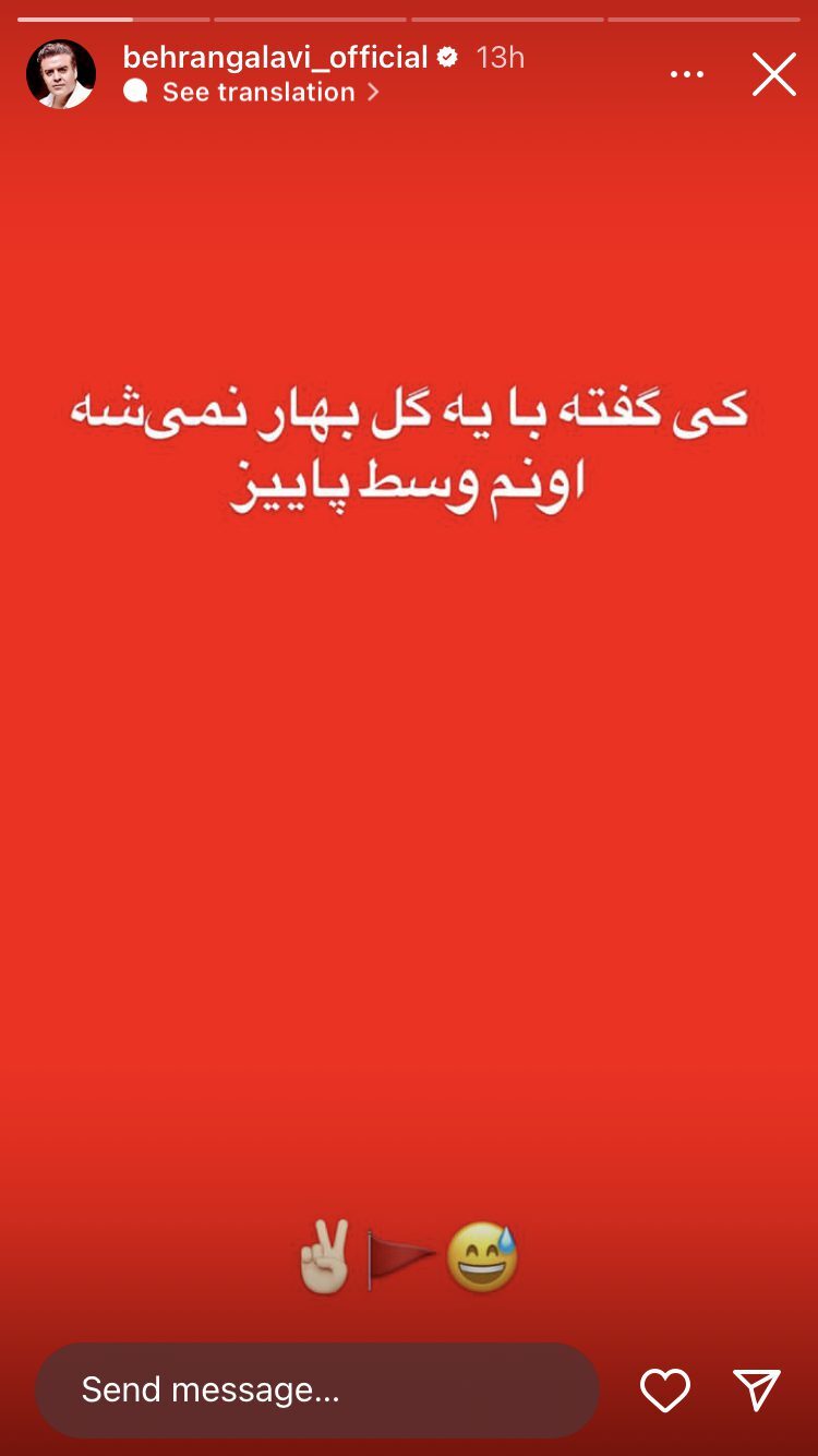 بهرنگ علوی