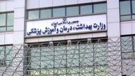 آمار وزارت بهداشت از تب کریمه کنگو در ایران
