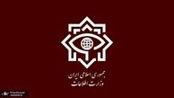 اطلاعیه وزارت اطلاعات ؛ ملیت یکی از تروریست‌های کرمان مشخص شد