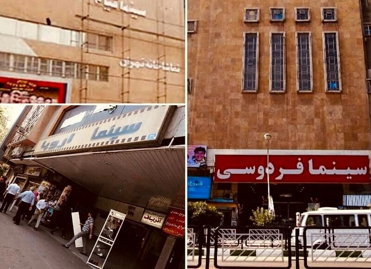 سینماهای ناایمن و پرخطر تهران را بشناسید