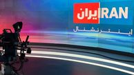 ماجرای  طرح ترور ۲ مجری شبکه ایران اینترنشنال توسط سپاه  +واکنش و تکذیب  سفارت ایران 