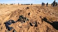 کشف جسد قربانیان داعش در شکاف زمین