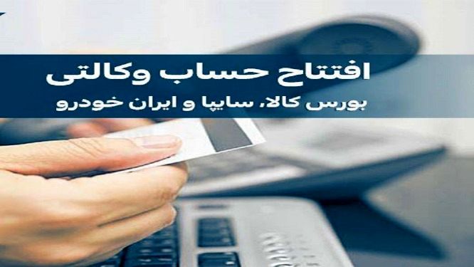 تاثیر حساب وکالتی بر ثبت نام های قرعه کشی خودرو