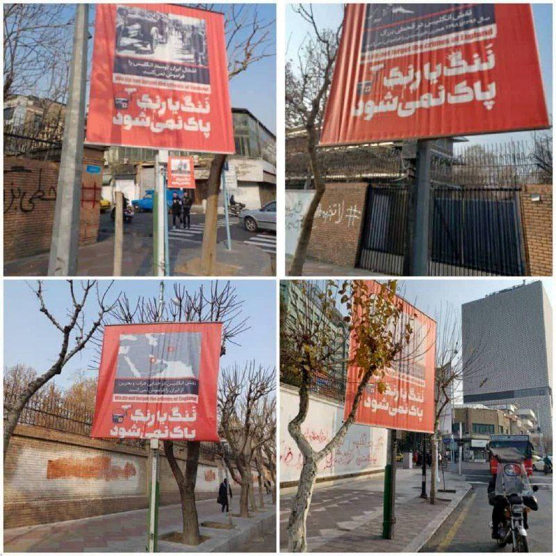 نصب بنرهای عجیب مقابل سفارت انگلیس در تهران
