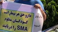 تجمع اعتراضی بیماران SMA به عدم توزیع داروهای وارد شده