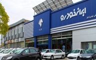  فروش فوق العاده ۳ محصول ایران خودرو | اسامی خودروها و زمان تحویل