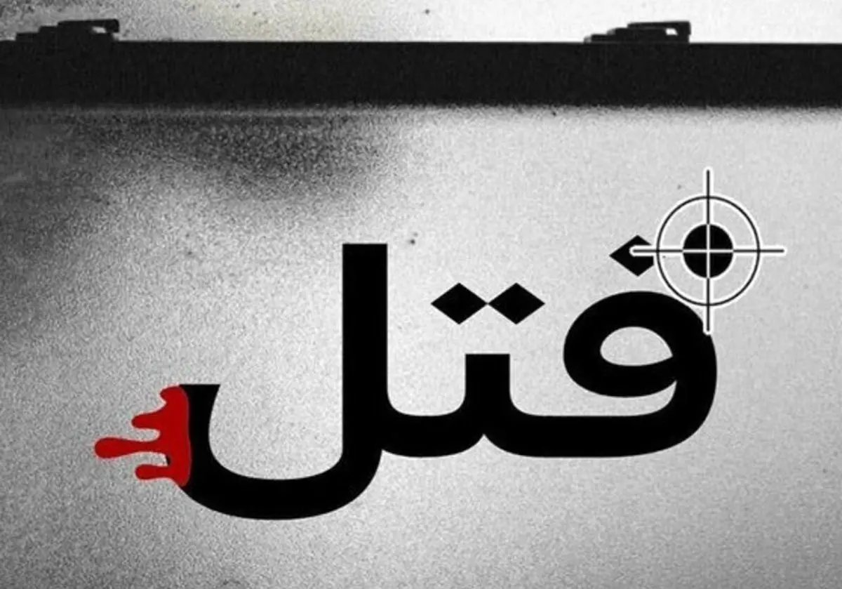اطلاعیه پلیس اصفهان درباره قتل یک کودک خردسال بر اثر تیراندازی پلیس