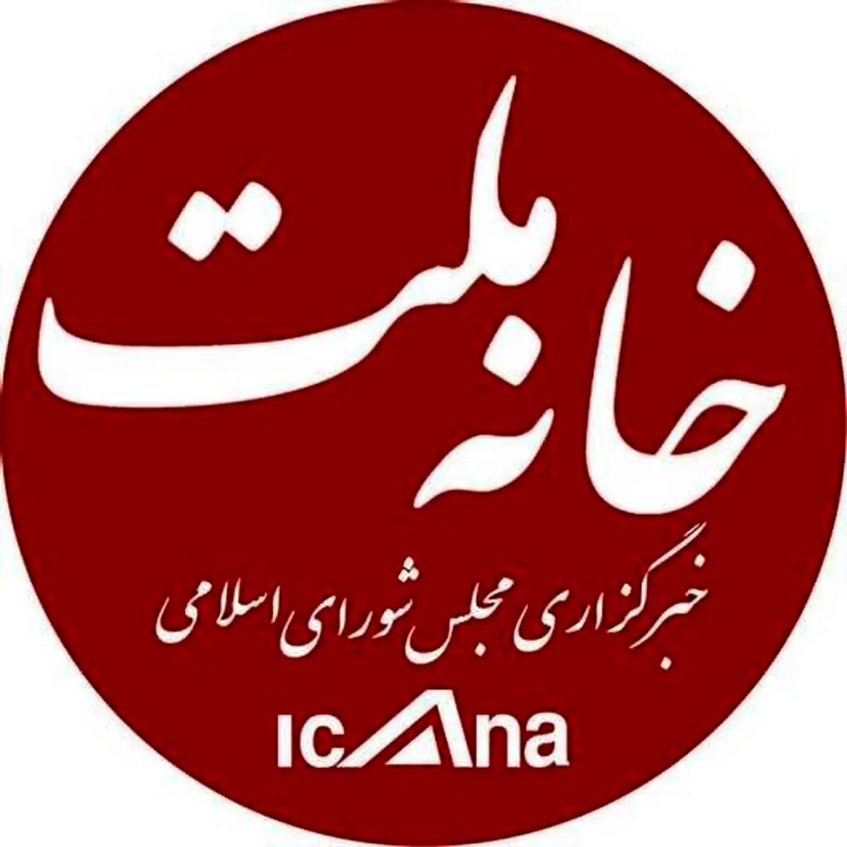 خبرگزاری مجلس از دسترس خارج شد
