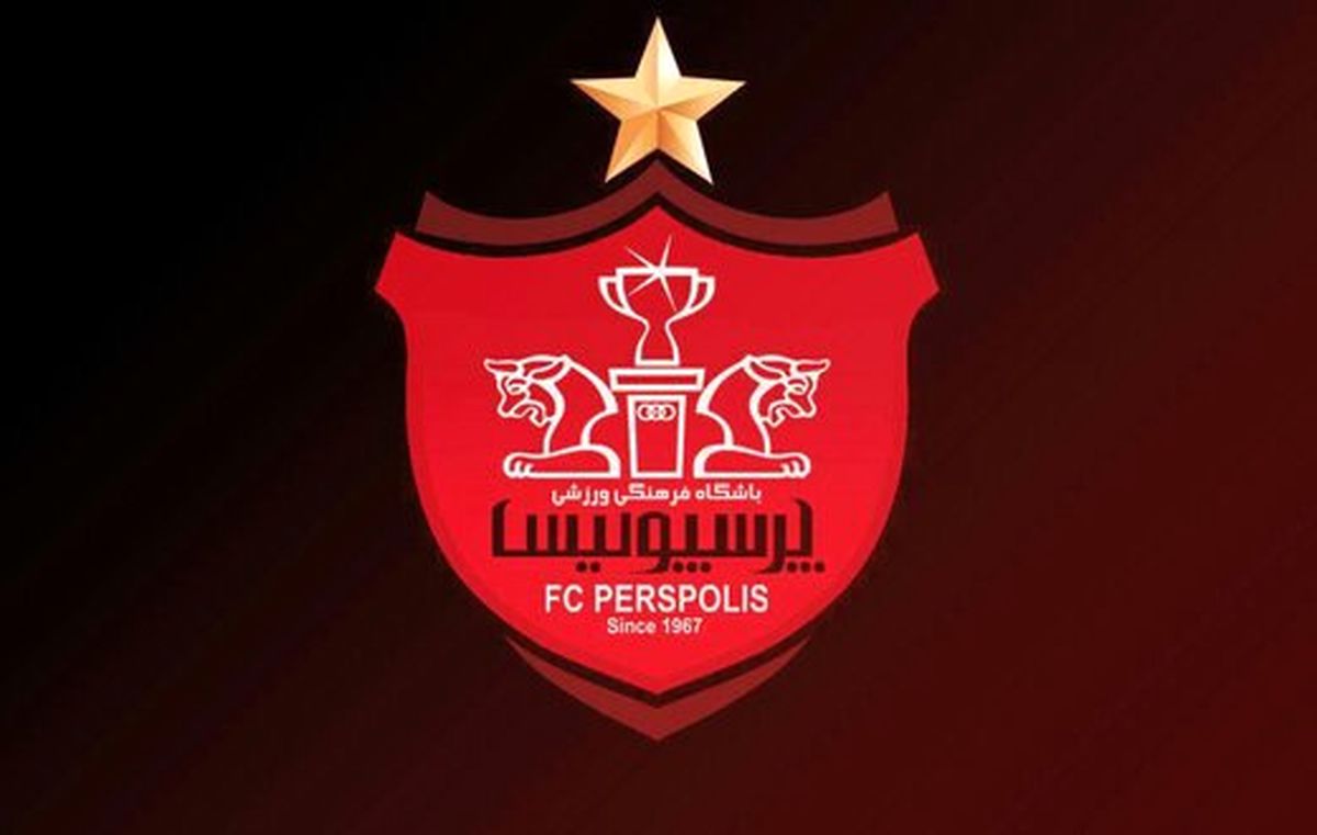 خبر بد برای پرسپولیس | پرونده دیگر پرسپولیس به جریان افتاد