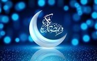 اعلام زمان آعاز ماه رمضان از سوی  آیت‌الله سیستانی 