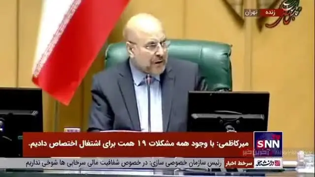 تیکه قالیباف به خاندوزی: شما یا خسته شدی یا دچار رودربایستی + فیلم