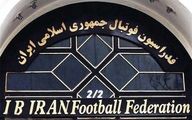اولتیماتوم فیفا به ایران | اصلاح اساسنامه فدراسیون فوتبال به شرط امضای رئیس‌جمهور و تصویب دولت
