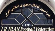 نایب رئیس فدراسیون فوتبال دستگیر شد+فیلم