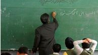روزهای سخت معلمان/ از اجرای ناقص رتبه بندی تا عدم پرداخت رفاهیات فرهنگیان