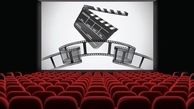 سینماها چهار روز تعطیل می‌شوند