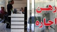 قیمت پایین اجاره خانه در این مناطق تهران