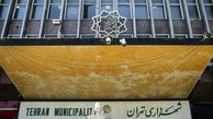 ماجرای حقوق ۱۰۶ میلیون تومانی کارمند شهرداری تهران