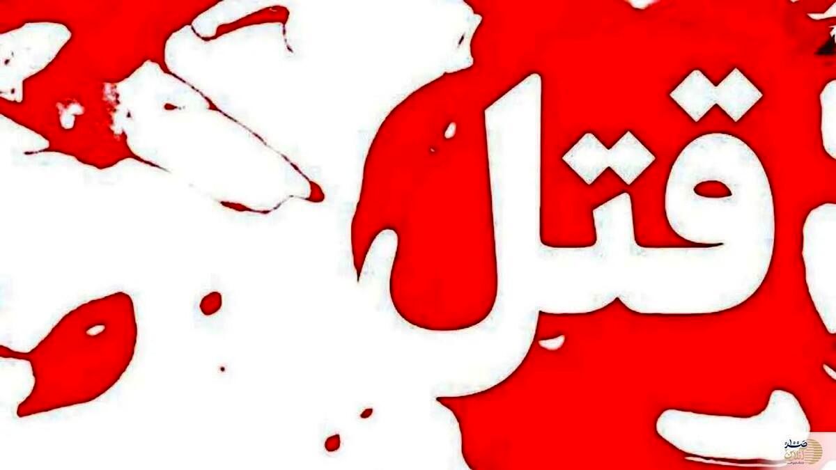 قتل مردی که از صحنه تجاوز خود فیلم گرفت

 