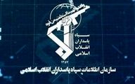 سازمان اطلاعات سپاه:  سرشبکه‌های محرک در استان قم دستگیر شدند