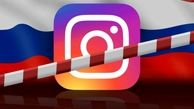 روسیه اینستاگرام را مسدود کرد/به زودی روس‌گرام جایگزین آن می‌شود!