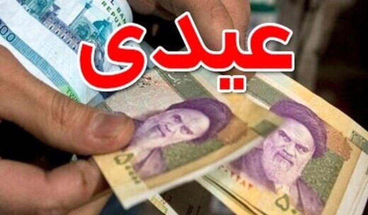 خبر مهم درباره واریز عیدی مددجویان کمیته امداد و بهزیستی / مددجویان منتظر نباشند