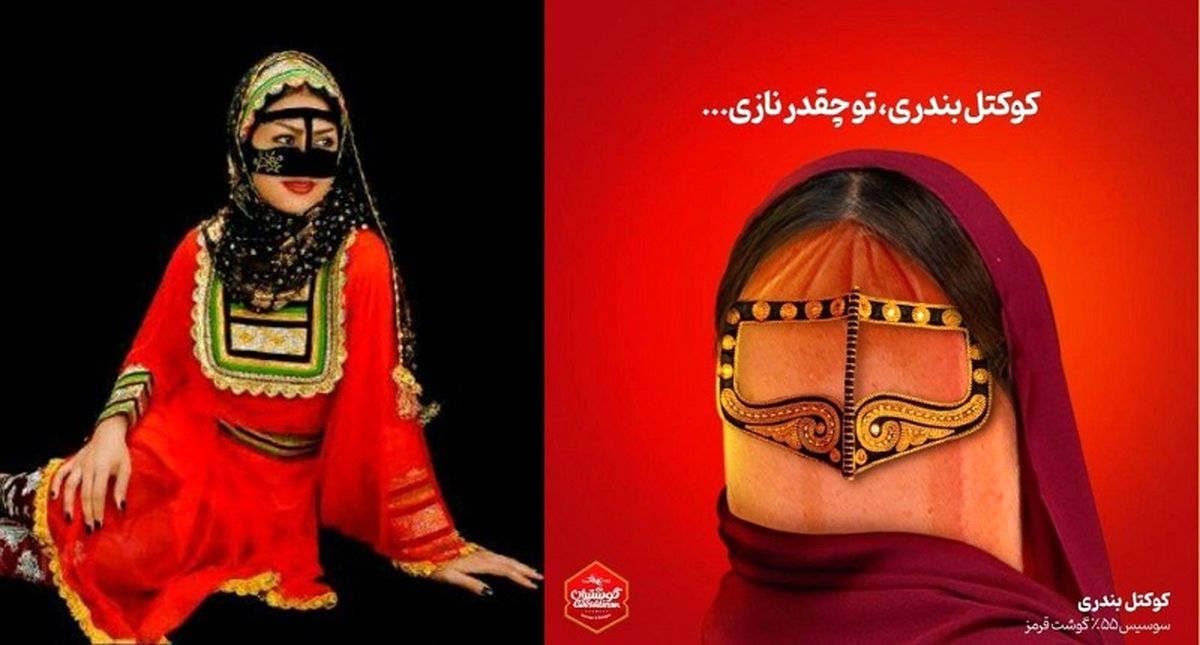 توهین بی شرمانه به زنان، تبلیغ شلنگ توالت و سوسیس بندری با زنان | عکس