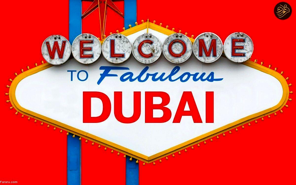 امتیاز ویژه امارات برای جذب گردشگر