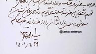 تسلیت سید محمد خاتمی برای درگذشت عثمان محمدپرست با دستخط او