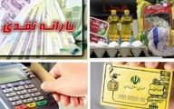 خبر مهم وزیر کار درباره یارانه نقدی | تعیین 11 کالا برای اجرای طرح کالابرگ الکترونیک