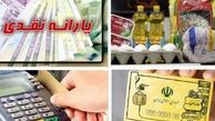 خبر مهم وزیر کار درباره یارانه نقدی | تعیین 11 کالا برای اجرای طرح کالابرگ الکترونیک