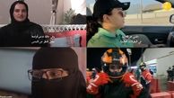 تغییراتی که زنان جوان عربستان بدنبال آن هستند/ ویدئو