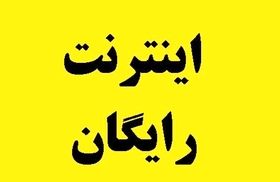 بسته ویژه 3 روزه اینترنت و مکالمه رایگان روز مادر + کد دریافت