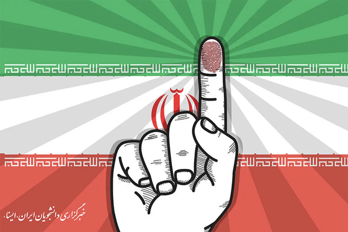 خبر جنجالی | ثبت نام این افراد در انتخابات مجلس ممنوع شد