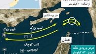 پاسخ ایران به ادعاهای امارات درباره جزایر سه گانه ایرانی


